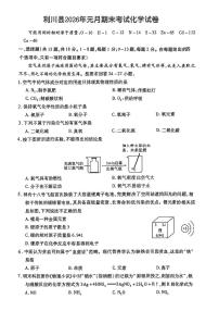 湖北省恩施州利川县2025-2026学年九年级上学期1月期末考试化学试题