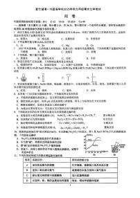 湖南省长沙市开福区青竹湖湘一外国语学校2025-2026学年九年级上学期1月期末考试化学试题