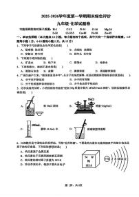 江西省上饶市广信区2025-2026学年九年级上学期期末考试化学试卷