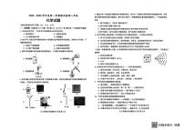 山东省德州市德城区2025-2026学年八年级上学期期末考试化学试题