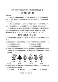 山东省日照市莒县2025-2026学年八年级上学期1月期末学情自测化学试题