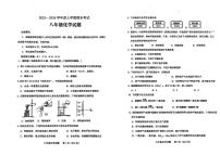 山东省泰安市肥城市2025-2026学年八年级上学期1月期末考试化学试题