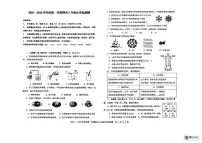 山东省烟台经济技术开发区2025-2026学年八年级上学期期末学情自测化学试卷
