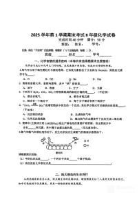 上海市民办新和中学2025-2026学年八年级上学期期末考试化学试卷