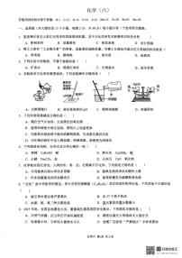 重庆市南开中学2025-2026学年九年级上学期期末考试化学试题