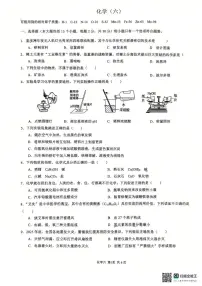 重庆市南开中学2025-2026学年九年级上学期期末考试化学试题