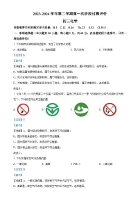 广东省东莞市石龙第三中学九年级下学期第一次月考化学卷（解析版）-A4