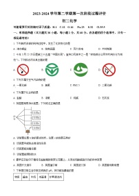广东省东莞市石龙第三中学九年级下学期第一次月考化学卷（原卷版）-A4