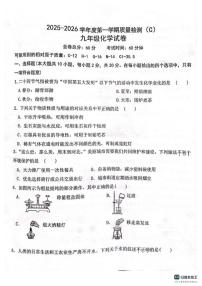 河北省邢台市任泽区2025-2026第一学期期末考试九年级化学（含答案）