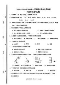 山东省淄博市张店区2025-2026九年级上册期末化学试卷（含答案）