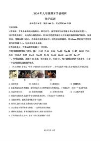 2026年济南市市中区初三化学上学期期末考试试卷和答案