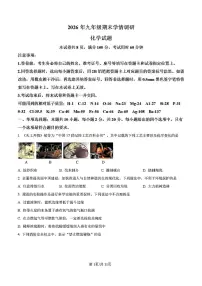 2026年济南市市中区初三化学上学期期末考试试卷和答案
