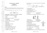 2025-2026学年度四川省成都市金牛区九年级上期期末化学试题（无答案）
