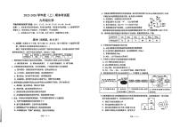 2025-2026学年度四川省成都市锦江区九年级上期期末化学试题（无答案）