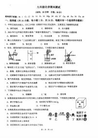 郑州外国语中学2025-2026学年九年级上学期期末化学试卷