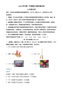 广东省广州市天河区九年级上学期期末化学试题（解析版）-A4