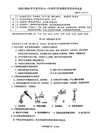 2026北京牛栏山一中初三（上）期末化学（创新）试卷
