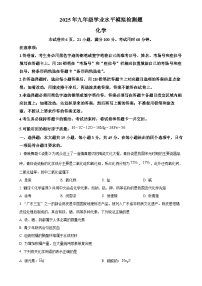 2025年广东省韶关市翁源县中考一模化学试题（原卷版）-A4