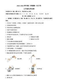 广东省广州市增城区东江外语实验学校九年级下学期第一次月考化学试题（原卷版）-A4