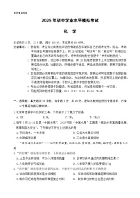 2025年广东省韶关市中考一模化学试题-A4