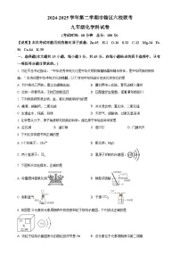 2025年广东省湛江市辖区六校中考一模联考化学试题（原卷版）-A4