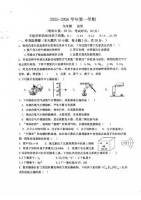 新疆昌吉回族自治州2025-2026学年九年级上学期1月期末考试化学试题