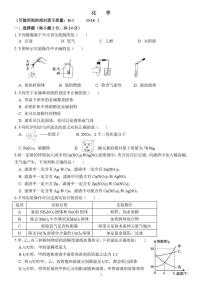 河北省邯郸市育华中学北校区2025-2026学年九年级上学期期末考试化学卷