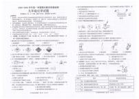 2025-2026学年广东省河源市连平县九年级上学期1月期末化学_(含答案_)试题