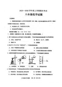 2025-2026学年山东省泰安市肥城市上学期八年级化学期末_(含答案_)试题
