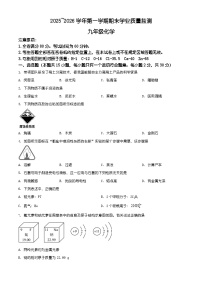 江苏省南京市建邺区2025-2026学年九年级上学期期末考试化学试题（有解析）
