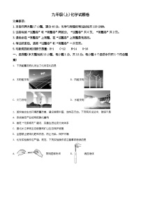 安徽省池州市贵池区2025-2026学年九年级上学期期末检测化学试卷（有解析）