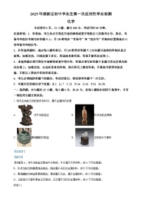2025年广东省清远市清新区中考一模化学试题（解析版）-A4