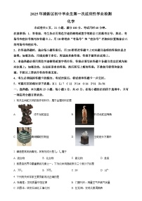 2025年广东省清远市清新区中考一模化学试题（原卷版）-A4
