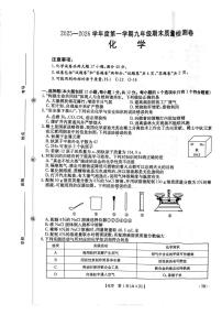 安徽省阜阳市太和县2025-2026学年九年级上学期期末考试化学试卷