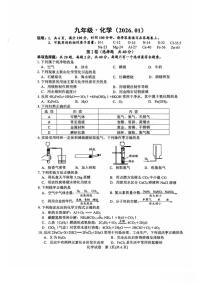 江苏省镇江市丹阳市2025-2026学年九年级上学期1月期末考试化学试题