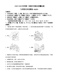 安徽省芜湖市弋江区三山区2025-2026学年九年级上学期期末考试化学试卷（有解析）