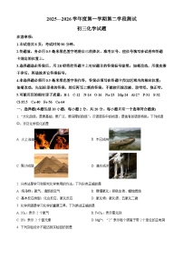 山东省烟台市招远市2025-2026学年八年级上学期期末学情自测化学试题（原卷+解析）