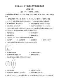 湖南省衡阳市祁东县2025-2026学年九年级上学期期末教学质量监测化学试卷（原卷+解析）