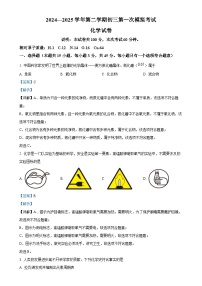 2025年广东省东莞市南城区中考一模化学试题（解析版）-A4