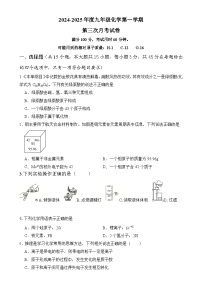 广东省潮州市潮安区某校九年级上学期第三次月考化学试卷-A4