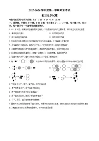 山东省淄博市临淄区2025-2026学年八年级上学期期末考试化学试题（原卷+解析）