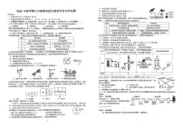 安徽省六安市第九中学2025-2026学年九年级上学期1月期末化学试题