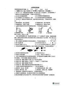 安徽合肥市第四十五中学2025-2026学年九年级上学期期末考试化学试卷