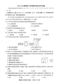 湖北省襄阳市樊城区2025-2026学年九年级上学期期末测试化学试题