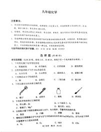 江苏苏州市2025-2026学年九年级上学期2月期末考试化学试题