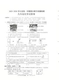 安徽省安庆市怀宁县2025-2026学年九年级上学期期末教学质量检测化学试题含答案