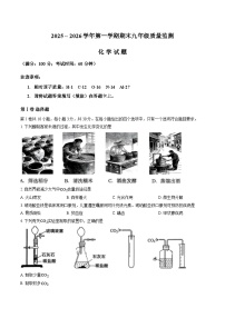 福建龙岩市2025-2026学年九年级上学期期末考试化学试题含答案