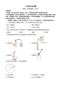 山东省潍坊市诸城市2025-2026学年八年级上学期1月期末学情自测化学试题（原卷+解析）