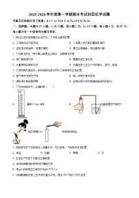 山东省淄博市临淄区2025-2026学年九年级（五四学制）上学期1月期末考试化学试题（原卷+解析）