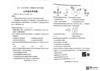 山东聊城市东昌府区2025-2026学年九年级上学期2月期末考试化学试题